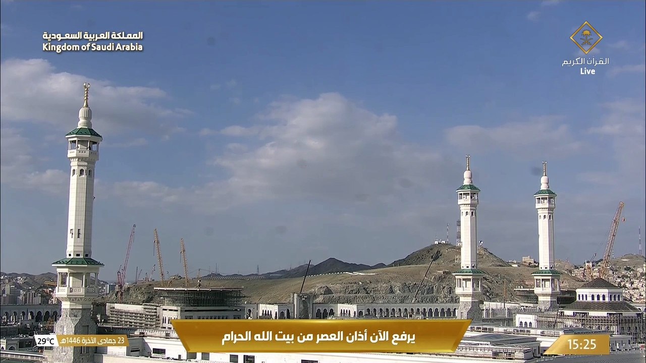 أذان العصر للمؤذن عبدالله باعفيف يوم الثلاثاء 23 جمادى الاخرة 1446هـ الحرم المكي