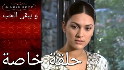 هناك مفاجأة لشهرزاد يا ترا ما هي ؟