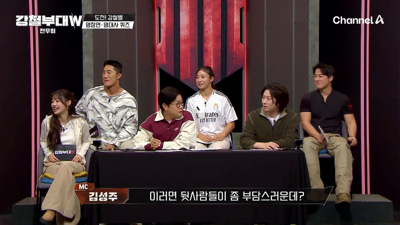 원래 가해자는 기억 못 하는 법ㅠ 분위기 살벌했던 강철부대W 첫 만남! 사수였던 박보람이 특전사 양해주를 보고 했던 말은?