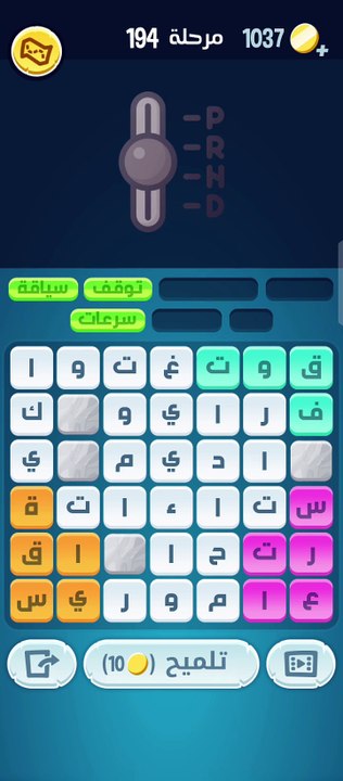 كلمات كراش 194 كلمات كراش مرحلة ١٩٤