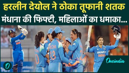 INDW vs WIW: Harleen Deol ने वेस्ट इंडीज को तोड़ा, ठोका धमाकेदार शतक | वनइंडिया हिंदी