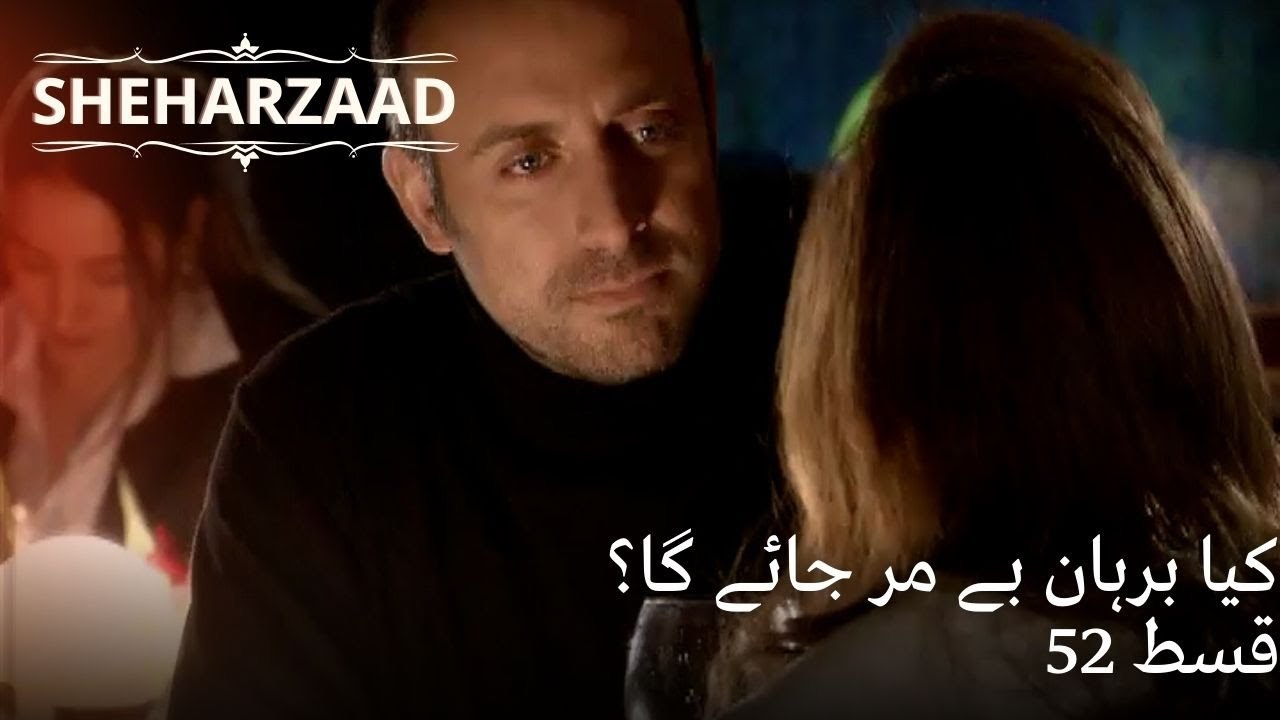 علمت شهرزاد أنها ابنة أونور| مسلسل و يبقى الحب...