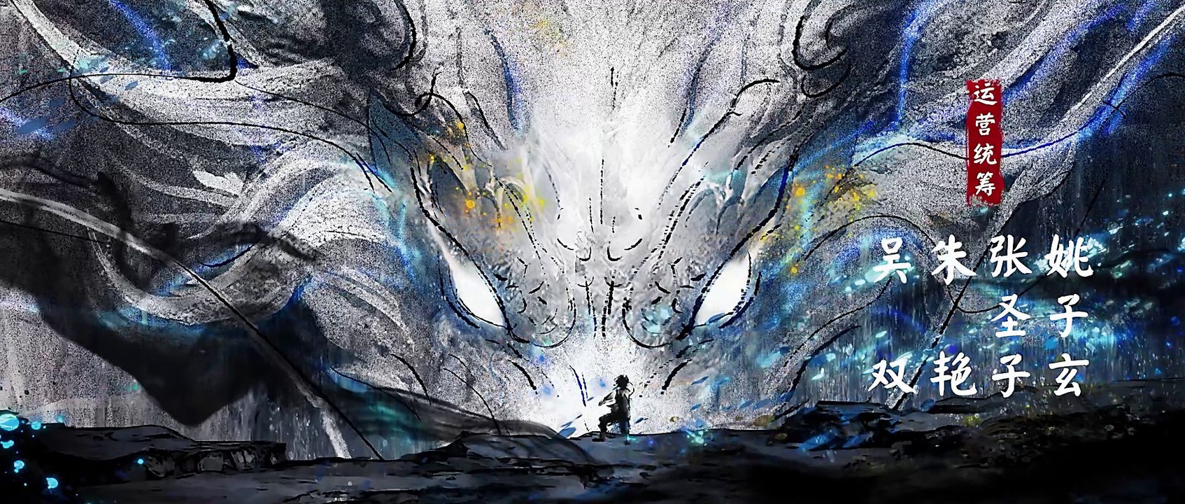 剑来(劍來) 第18集 劍來動畫（剑来动画）Sword of Coming.E18─影片 Dailymotion