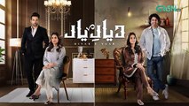 Diyar e Yaar - Episode 05 Teaser _ 24th December 2024 _ Green TV Entertainment