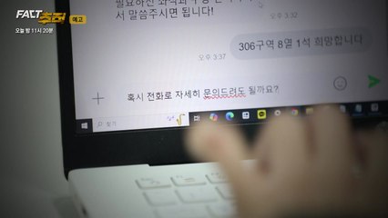 암표상 추적기: '검은 티켓'의 불편한 진실 [오늘 밤 팩트추적] / YTN