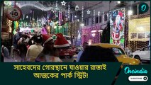 সাহেবদের গোরস্থানে যাওয়ার রাস্তাই আজকের পার্ক স্ট্রিট! বড়দিনে কেমন সাজল এই ঐতিহাসিক রাস্তা?