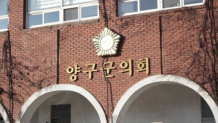 계엄 당시 양구군청 '무장병력 진입' 진상규명 무산 / YTN