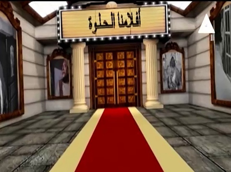 برنامج افلامنا الحلوة - حلقة يوم 23/12/2024 تقديم / نشوى النادى