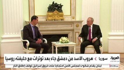 تفاصيل جديدة عن سقوط الأسد.. استخدم نفقا يربط قصر الرئاسة بمطار المزة