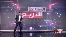 Les 4 Verites S07 Episode 07 24-12-2024 Partie 03