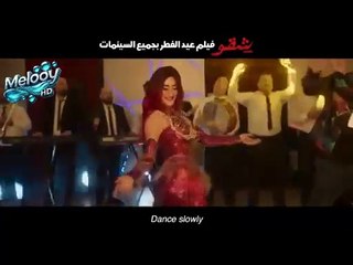 فيلم شقو 2024 بطولة عمرو يوسف ومحمد ممدوح ويسرا
