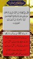 اللہ تعالٰی کا ارشاد مبارک قرآن مجید میں