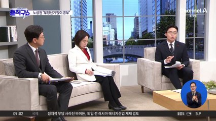 노상원 “부정선거 사전에 공부…‘대수장’ 회원”
