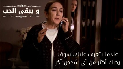 عندما يتعرف عليك، سوف يحبك أكثر من أي شخص آخر| مسلسل و يبقى الحب - الحلقة 64