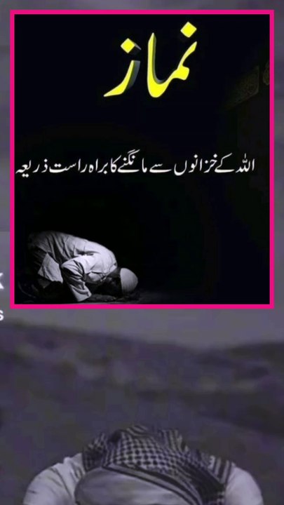 💯اور (رنج وتکلیف میں) صبر اور نماز سے مدد لیا کرو اور بے شک نماز گراں ہے، مگر ان لوگوں پر (گراں نہیں) جو عجز کرنے والے ہیں۔❣️❣️ (سورۃ البقرۃ ۴۵)👉