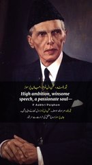 Nigah Buland, Sukhan Dil Nawaz, Jaan Pursouz - Dr. Allama Iqbal