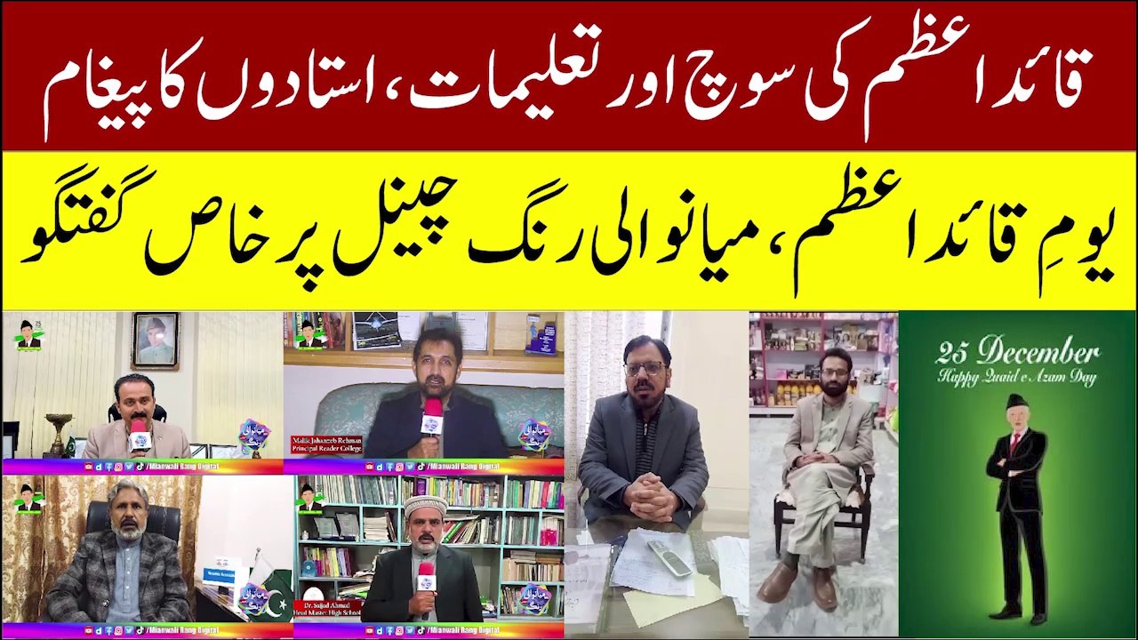 Top Educators Share Birthday Wishes for Quaid-e-Azam Muhammad Ali Jinnah!