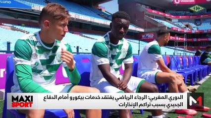 آخر مستجدات العالم الرياضي .. الإثنين 23 دجنبر - 23/12/2024