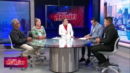 เมตตามีหรือไม่? วัดขึ้นค่าเช่า 4 เท่า ชาวบ้านหวั่นไร้ที่อยู่ | ล้วงข่าว | 25 ธ.ค. 67 | PART 2