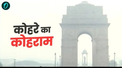 Aaj ka Mausam: कोहरे का 'कोहराम', ट्रेनें-फ्लाइट्स सभी लेट, IGI एयरपोर्ट ने जारी की एडवाइजरी