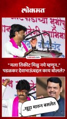 पहिल्याच जाहीर सभेत भाषणाच्या सुरुवातीला पडळकरांनी काय म्हटल
