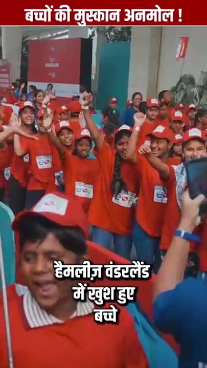 बच्चों की 'अनमोल मुस्कान' #ESADay पर hamleys wonderland में बच्चों ने की खूब मस्ती, कई rides enjoy की बच्चों को animal love, care के बारे में बताया गया