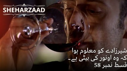 شیرزادے کو معلوم ہوا کہ وہ اونور کی بیٹی ہے| Sheharzaad - قسط نمبر 58