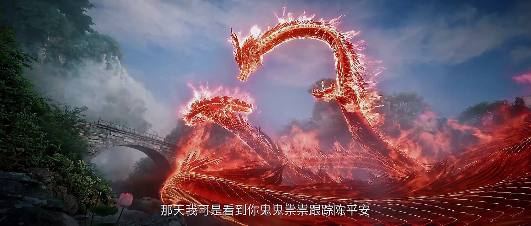 剑来(劍來) 第23集 劍來動畫（剑来动画）Sword of Coming.E23