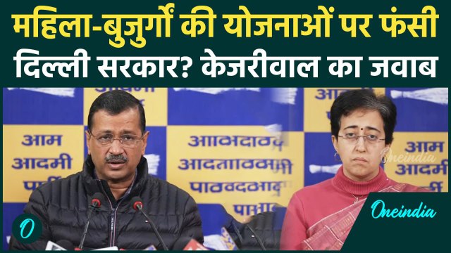 Sanjeevani और Mahila Samman Yojana पर फंसी Atishi सरकार? | Arvind Kejriwal | वनइंडिया हिंदी #Shorts