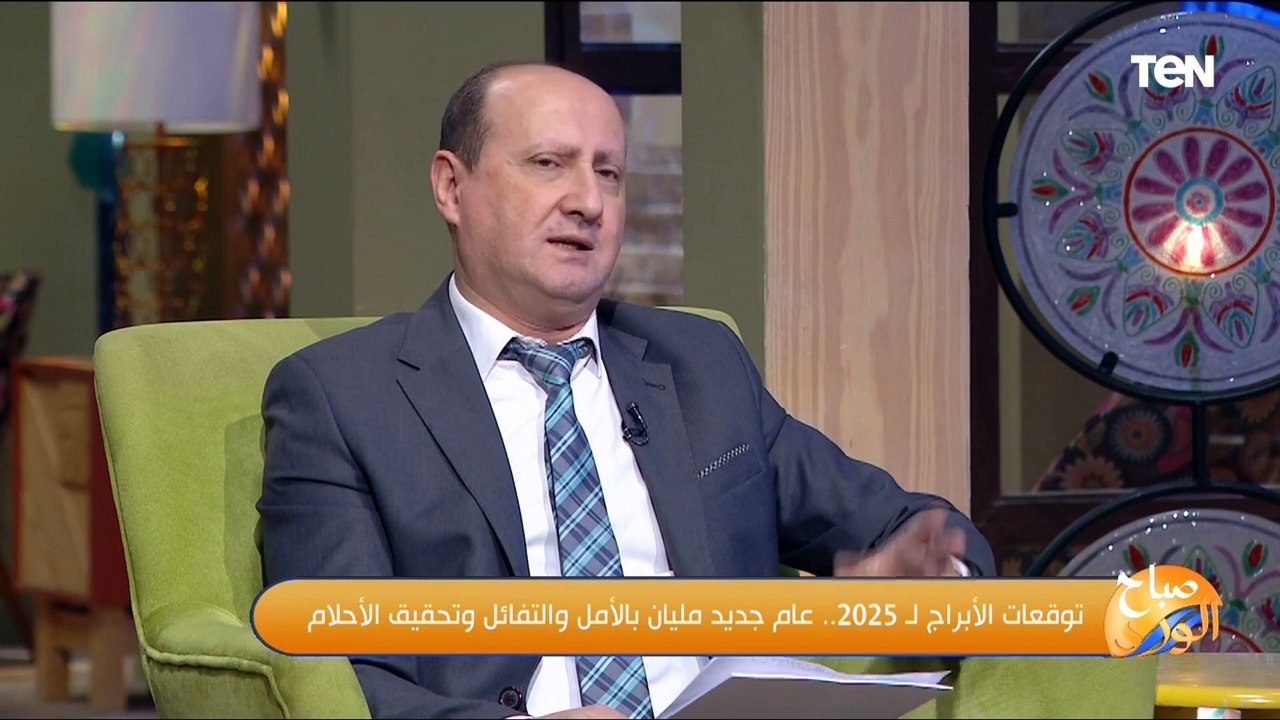 تغيير في العقارات والسيارات.. حظوظ أبراج "الحمل والثور والقوس" يكشفها د. رئيف رأفت