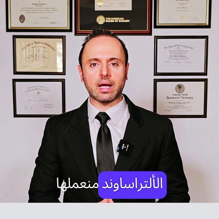 Thyroid cancer series (video 6/11) - How to interpret ultrasound results of suspicious nodules? Dr. Karim Sarhane