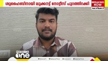 ഇന്നലെയും ഹാജരായില്ല; ചോദ്യപേപ്പർ ചോർച്ചയിൽ MS സൊല്യൂഷൻസ് CEOക്കായി ലുക്ക്‌ ഔട്ട്‌ സർക്കുലർ