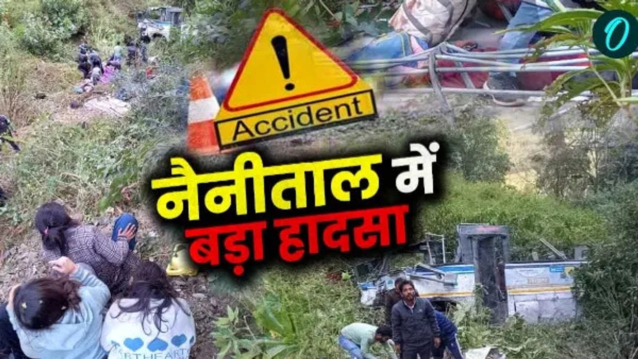 भीमताल में बड़ा हादसा,रोडवेज बस गहरी खाई में गि...