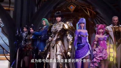 Throne of Seal Episode 139 Preview -