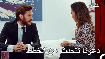 تعاون إندر وكمال الفائز - التفاح الحرام الحلقة ال 53