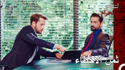 خبر الحب الذي اثقل كاهل علي هان - التفاح الحرام الحلقة ال 50