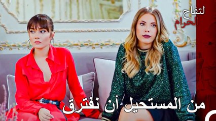 زيارة الأخت من زينب ليلدز - التفاح الحرام الحلقة ال 52