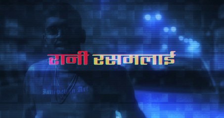 Rani Rasmalai (Official Music Video) | रानी रसमलाई | Rudraksh ASV | Bhojpuri Party Rap Song