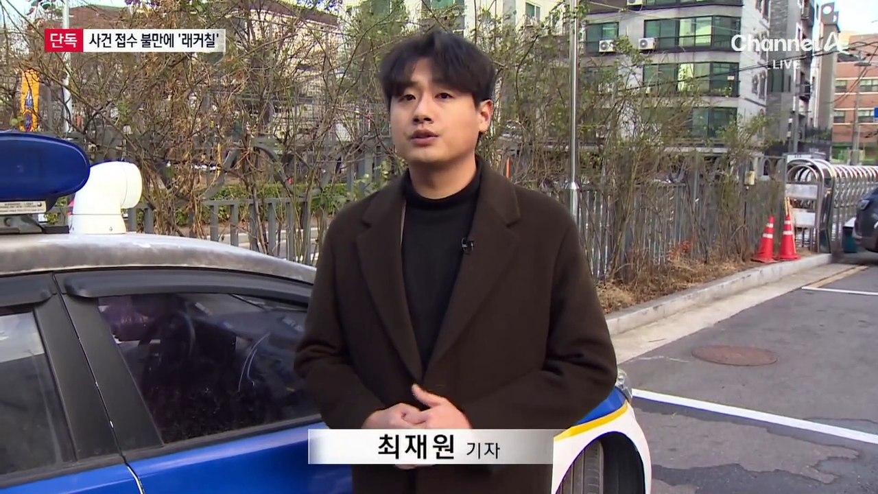[단독]경찰차에 래커칠한 40대 여성 체포