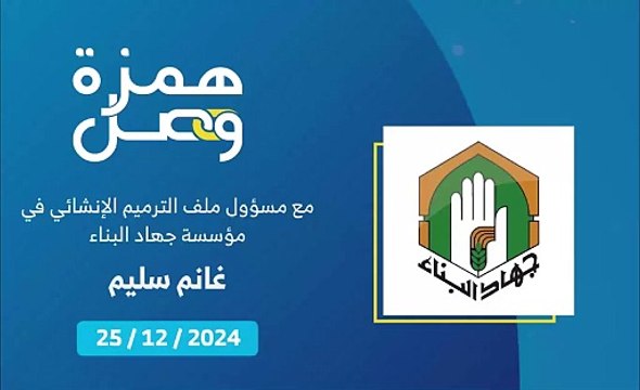 ما هو عدد المباني التي كشف عليها إنشائيا لغاية اليوم؟ وما هي نتيجة هذا الكشف؟ | 2024-12-25
