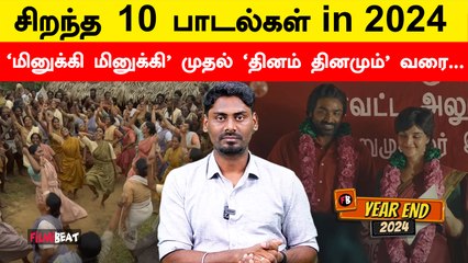 Top 10 Songs in 2024 | Thensudare முதல் Chillanjirukkiye வரை | Year End 2024 | Hey Minnale | Matta