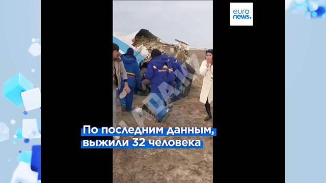 Самолет Азербайджанских авиалиний потерпел катастрофу у города Актау в Казахстане