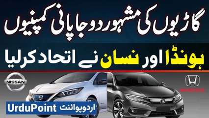 Two Famous Japanese Car Companies Honda And Nissan Merge - A Sensation In Automobile Industry