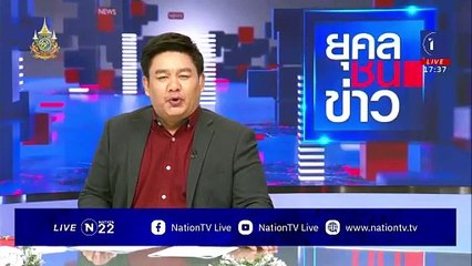 ตัวแทนขายสินค้า แห่ถอนแจ้งความ "ดิไอคอนกรุ๊ป" | ยุคลชนข่าว | 25 ธ.ค. 67