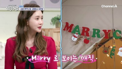 ↖너무 즐거워 보이는 두 사람↗ 일우가 놓친 선영의 스킨십 질문의 포인트는? (ft. 일우의 뒤끝?)