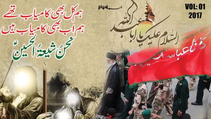 Kalam- Shahadat Saadat 2017 HD