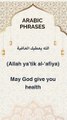 Arabic phrases 47 #arabic #arabicwords #arabicphrases #learn arabic