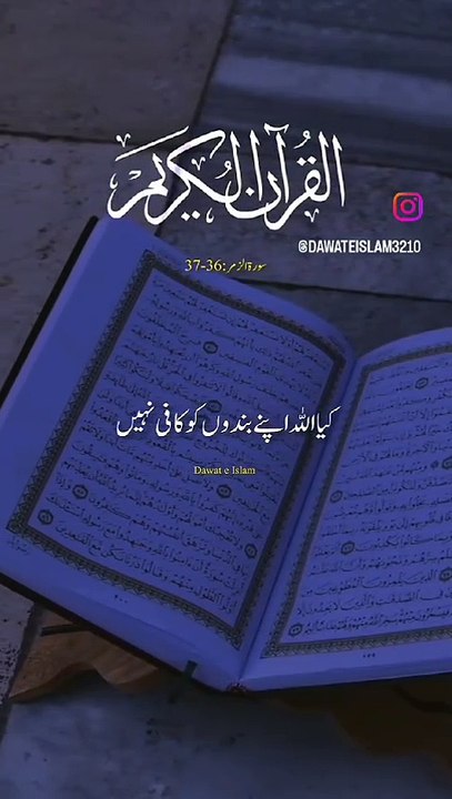 Islamic video Quran