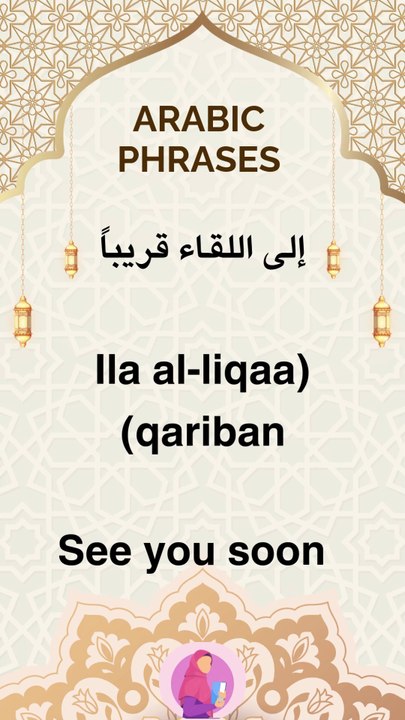 Arabic phrases 52 #arabic #arabicwords #arabicphrases #learn arabic
