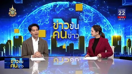 งานนี้ไม่มีเคลียร์! "เสี่ยหนู" หน้าเสียเจอฤทธิ์ "นายใหญ่" | ข่าวข้นคนข่าว | 25 ธ.ค. 67 | PART 5